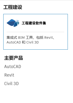 工程建設軟件集