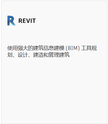 Revit 